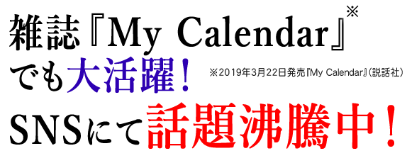 My Calendar٤Ǥʨƭ桪