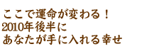 �����Ǳ�̿���Ѥ�롪��2010ǯ��Ⱦ�ˤ��ʤ����������빬��