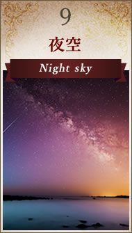 9  Night sky