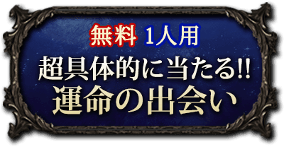 無料一人用